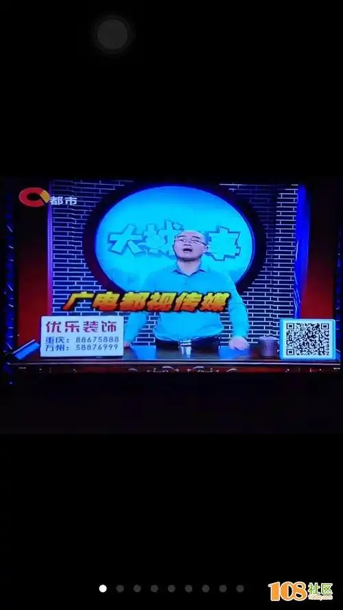 优乐装饰集团特约冠名播出重庆都市频道【大城小事】