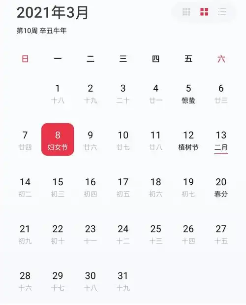 【爱吉慕(第十五期)】2021年音乐日历3月