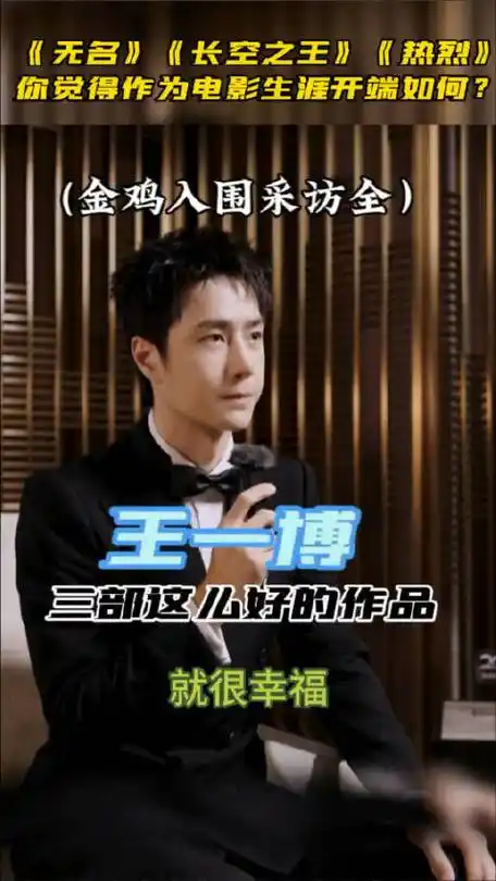 王一博修改豆瓣简介