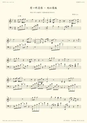 钢琴谱有一种悲伤刘以豪版