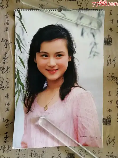 1984年电影明星挂历(刘晓庆,斯琴高娃等)