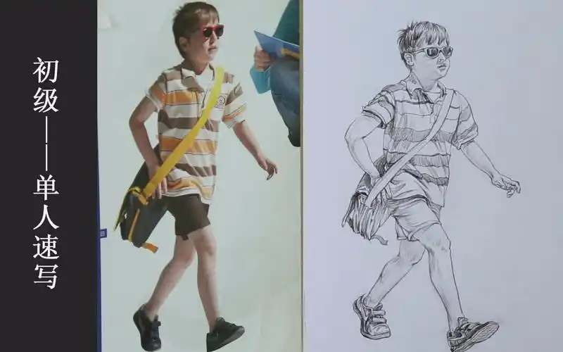 初级单人速写背书包走路的小男孩站姿 北京华艺名画室