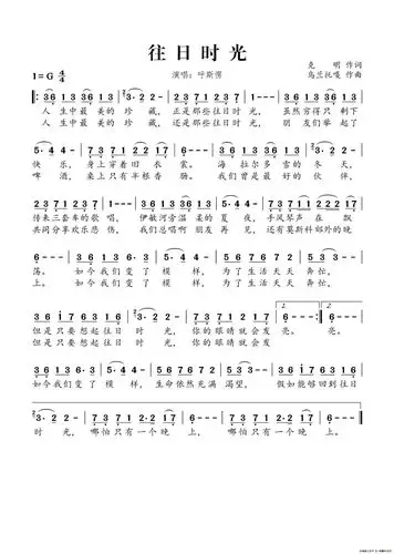 每日一歌:《往日时光》