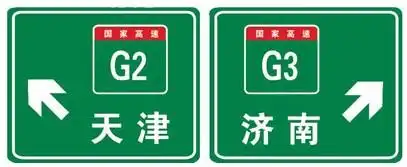 高速公路下一出口预告   c.高速公路地点,方向预告   d.