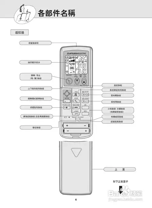 mitsubishi三菱msh-ld23vd-h1空调说明书:[1]