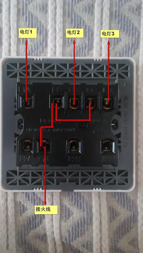 高分悬赏 三控开关接线