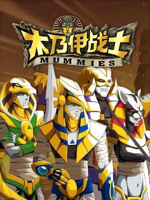 《捉鬼特工队》剧集:40集出品国家:美国出品时间:19