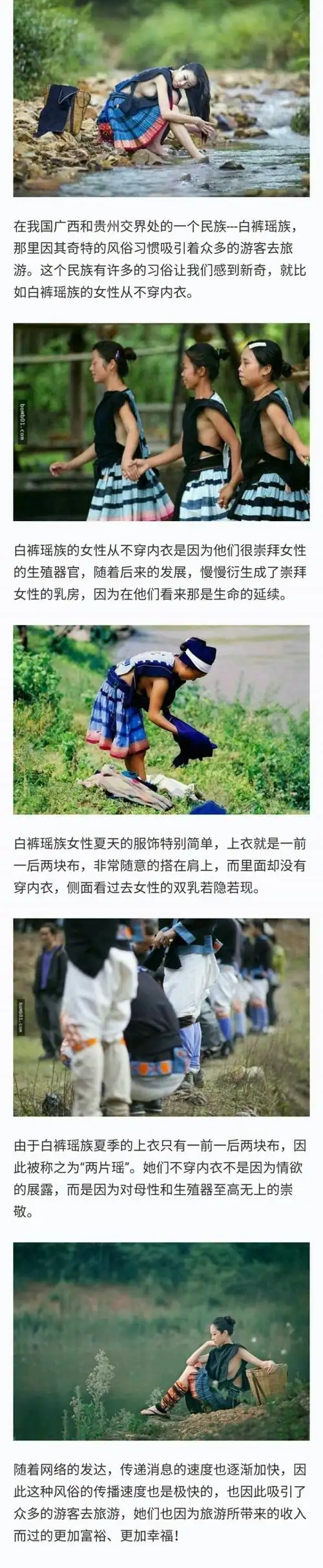 白裤瑶族的女性穿衣风俗特别,各地游客络绎不绝拜访!
