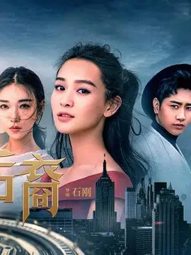 思美人之山鬼后裔演员表