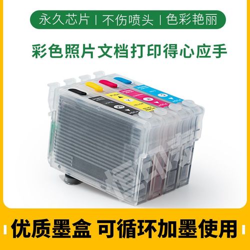 爱普生填充墨盒me30 me300 me360打印机墨盒墨水填充墨水空墨盒