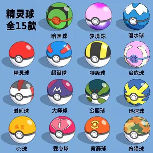 精灵球简笔画简单 简笔画图片大全-普车都