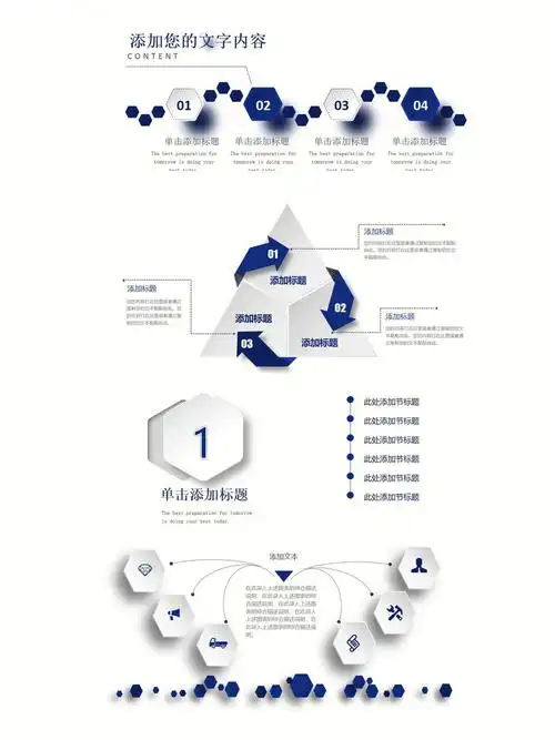 ppt模版110ppt免抠蓝色并列关系图表