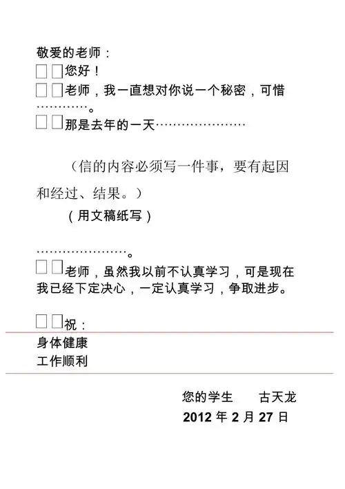 英文书信格式范文_中国古代书信格式和书信用语_书信的格式