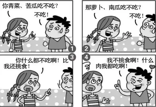 笑话·漫画·言论