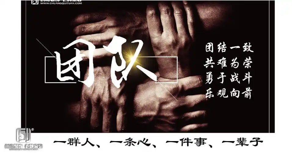 住着许许多多为梦想而奋斗的装修人 创奇人也在其中 他们 有着自己的