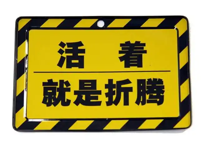 目前互联网创业所欠缺的就是"折腾"