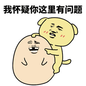 你这里有问题 qq搞笑表情 qq文字表情 qq恶搞表情 qq调侃表情 qq表情