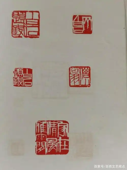 齐白石常用的印章