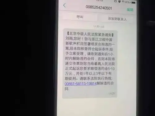 其当日收到一条中了" 二等奖:手提电脑和20多万元现金"的 手机短信