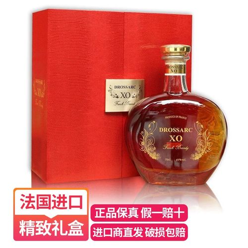 大将军拿破仑vsop白兰地 法国原瓶进口xo洋酒 xo白兰地 700ml 1瓶