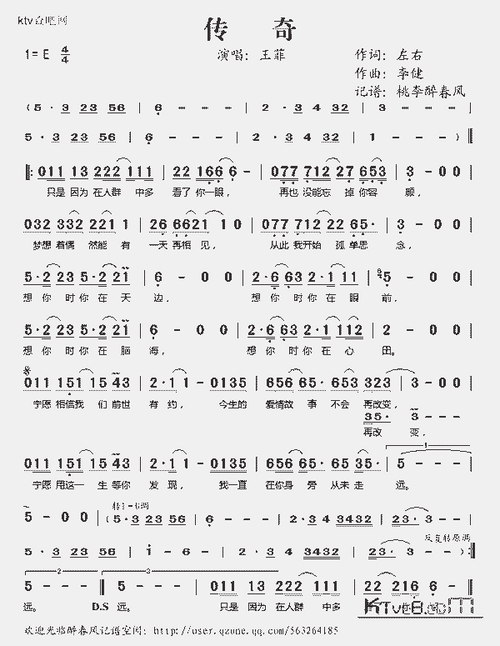传奇(2010春晚歌曲)_歌谱简谱_哆来咪123曲谱网