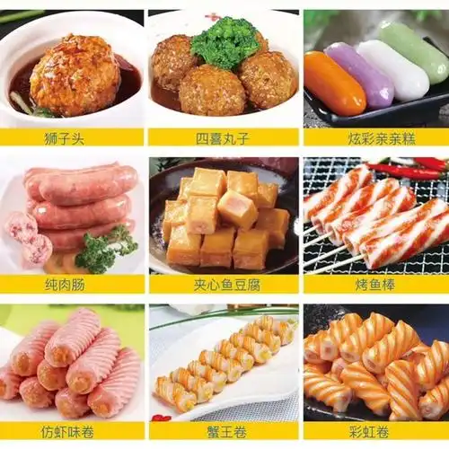 清真鱼丸虾丸冷冻食品火锅丸子组合装混麻辣烫香锅海鲜丸类