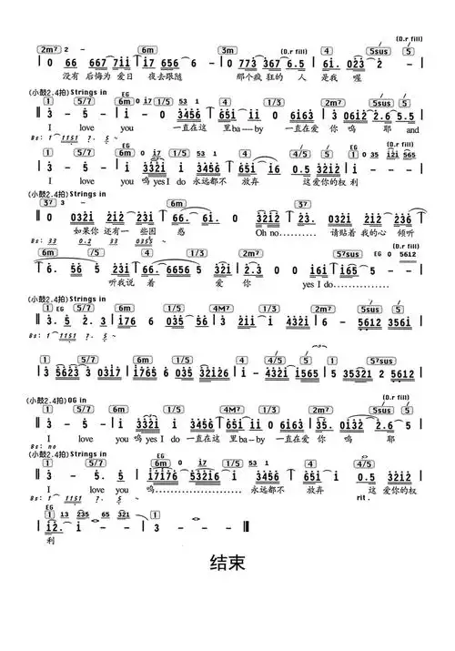 爱很简单歌词简谱