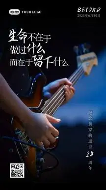 海阔天空黄家驹