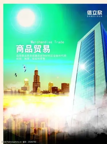 关键词:现代商业大气海报 商业 大气 蓝色 海报 企业 现代 设计 psd