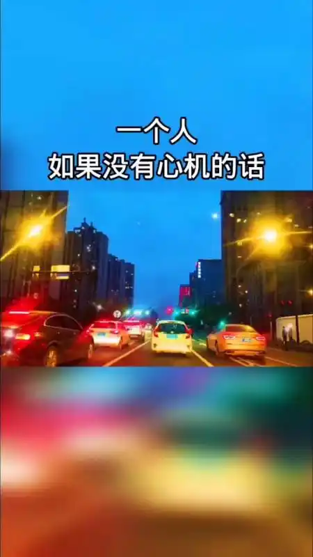 一个人如果没有心机的话,会吃亏一辈子,教你心机的必备法则,防备别人