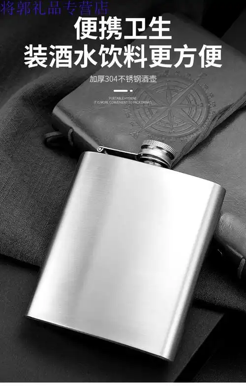 幻海不锈钢酒壶5斤俄罗斯小酒壶304不锈钢随身便携式户外1一2半5斤装