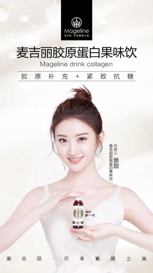 2023年丨景甜代言的产品广告代言费见面签约