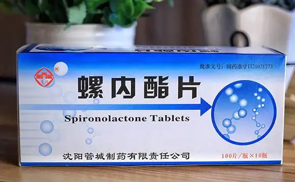 螺内酯片