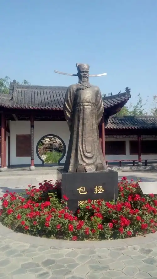 安微园之包拯像