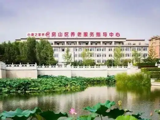 小康之家养老长阳镇养老照料中心地址:北京市房山区长阳公园北路9号院