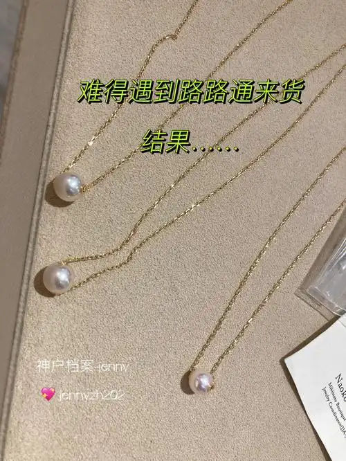 难得遇到mikimoto路路通结果