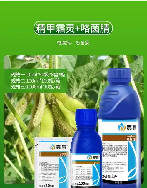 先正达亮盾精甲霜灵咯菌腈水稻种衣剂根腐恶苗病农药杀菌剂种衣剂1000