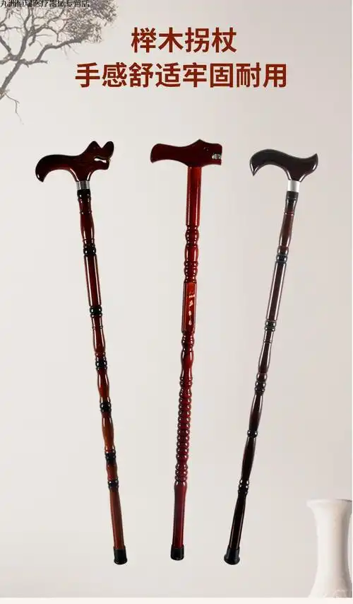 木质老人手杖实木老年人拐杖防滑木头拐棍木质祝寿礼品 梅花龙头拐杖