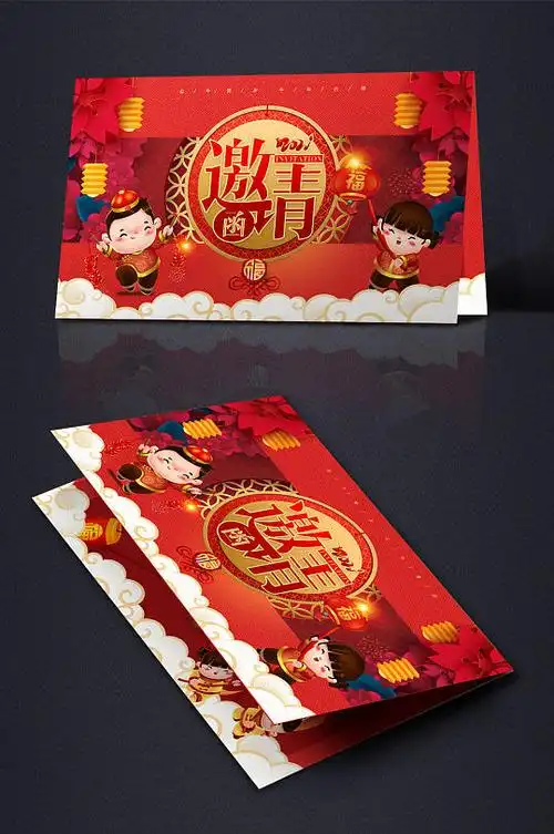 2021牛年新年春节贺卡年会邀请函模板