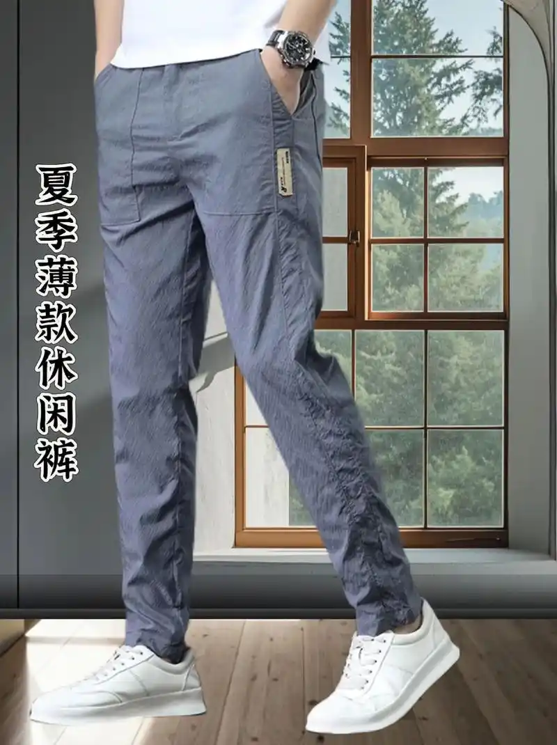男士们,今天给大家分享这条罗蒙夏季薄款冰丝男士裤子!