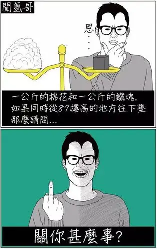 一组"寓意颇深"的漫画-全民终身在线教育学习平台-良师在线教育