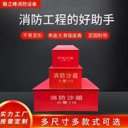 安徽徽之峰消防设备有限公司