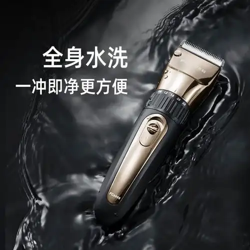 飞科flycofc5908电动理发器成人儿童电推剪剃头电推子全身水洗家用