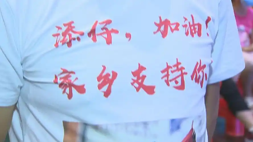 中山乡亲喊话苏炳添:我们永远支持你!