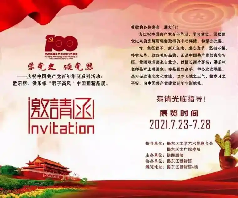 为庆祝建党一百周年,博物馆于2021年举办了"学党史  颂党 - 抖音