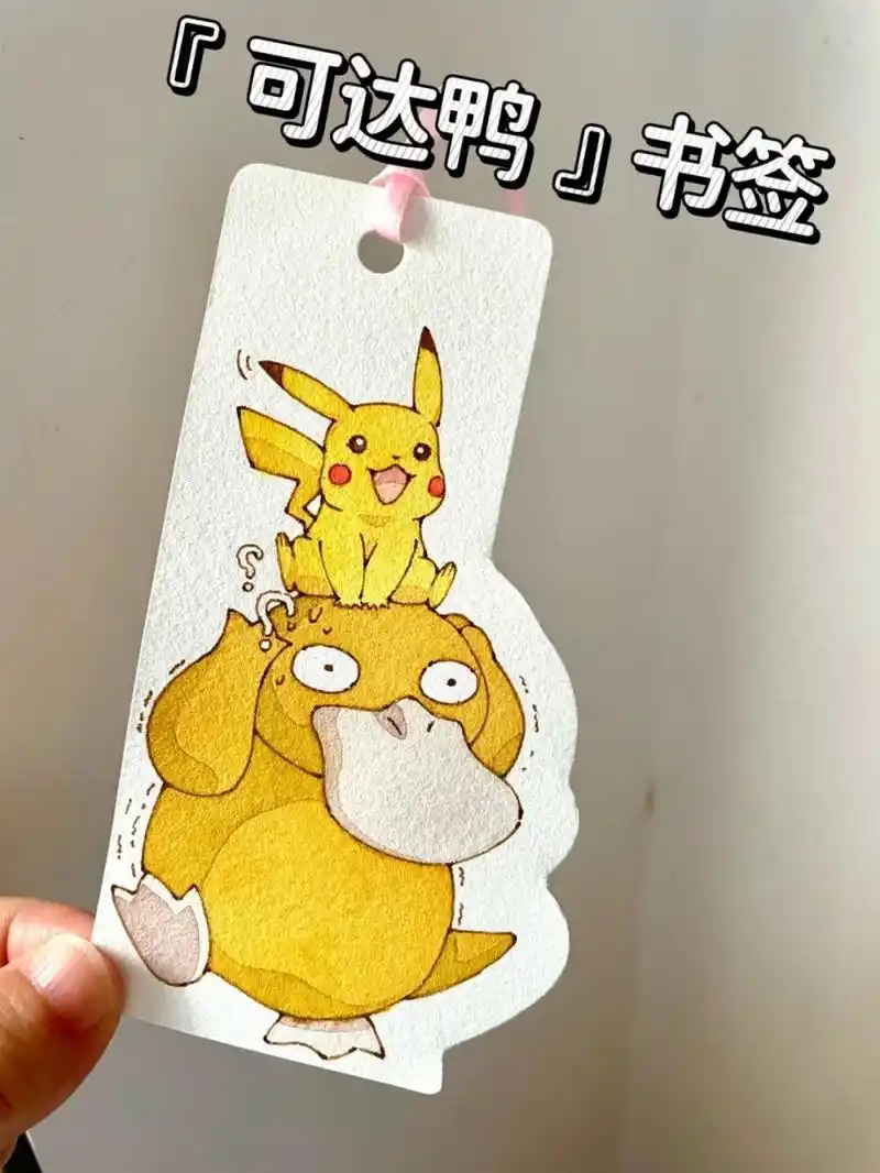 自制书签92钢笔淡彩可达鸭～超可爱治愈书签 呆萌的可达鸭也是你