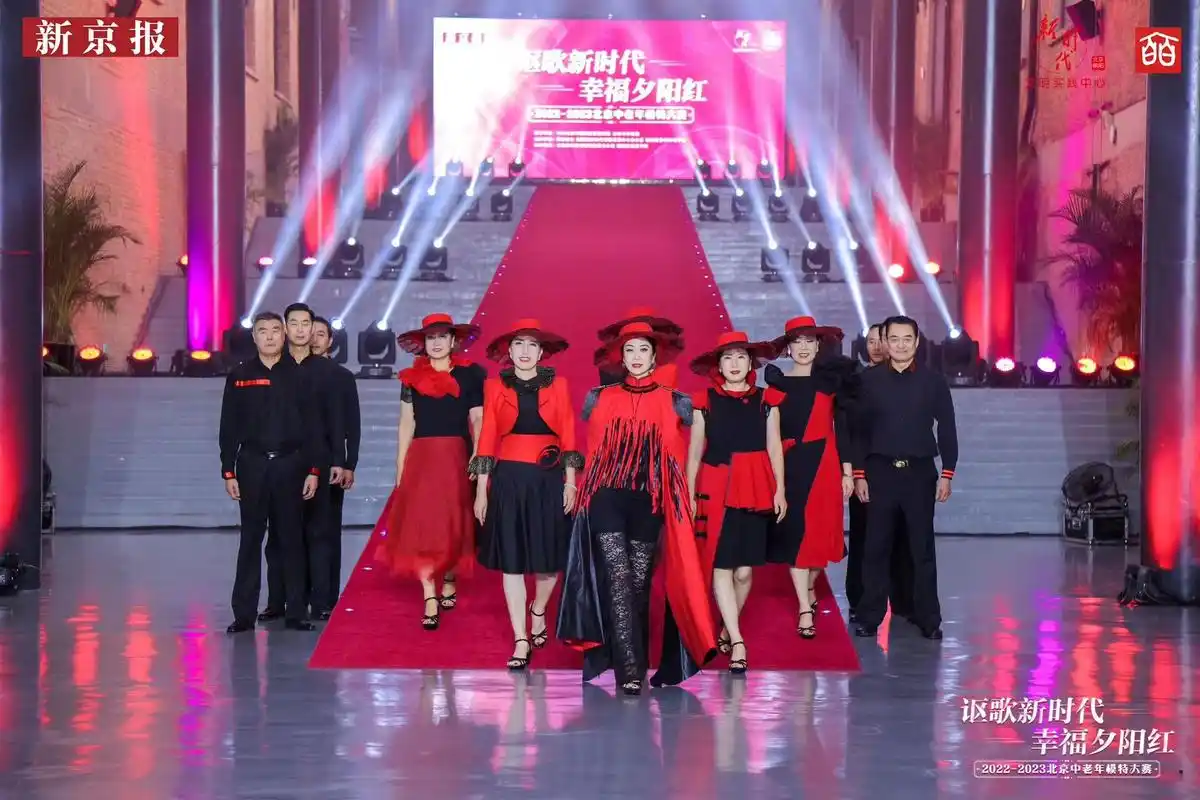 北京中老年模特大赛决赛今日举行,摩登夕阳学苑模特队斩获冠军
