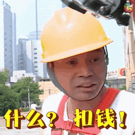 王迅soogifsoogif出品什么扣钱吓gif动图_动态图_表情包下载_soogif