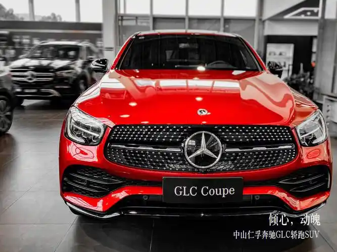 红色的glc少之又少总会遇到对的人欢迎咨询我#奔驰  #值得入手的车