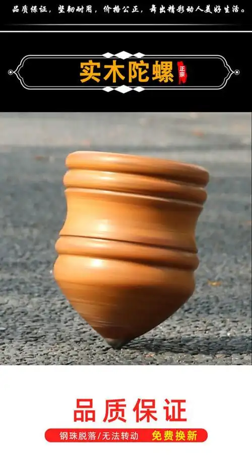 抽坨螺老式木制玩具儿童冰嘎尜儿木头陀螺槐木6cm儿童款不发光加手套